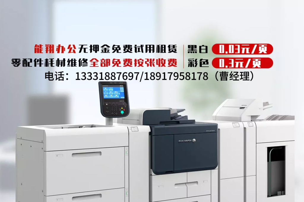 能翔台州线上分站